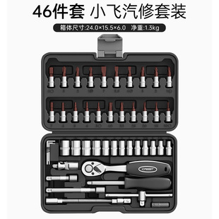 Auto repair sleeve suit auto repair sleeve combination repair ratchet wrench tool Daquan universal full set of boxes