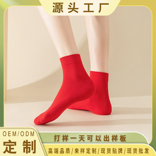Factory Direct Sales Wholesale Autumn and Winter Red Pure Cotton Socks for Couples Wedding Deodorant Sweat-Absorbent Festive Good Luck Support Customization