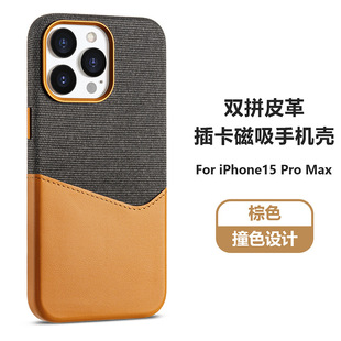 Магнитный чехол для телефона Apple 15ProMax, новое применение, iPhone14 Card 13, все включено, устойчивый к падению, 12 мужской кожаный чехол