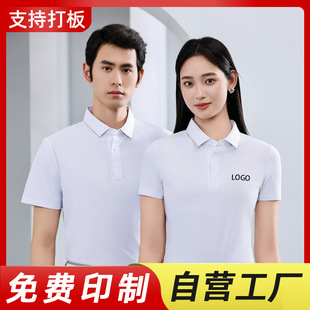 Seamless Waffle T-Shirt Custom Lapel Polo Shirt Custom Work Clothes Work Clothes Outdoor Activity Work Clothes Embroidered Words