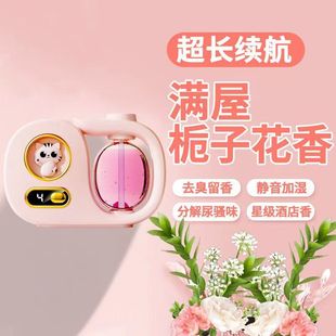 Aromatherapy automatic fragrance room lasting fragrance humidification air freshener toilet deodorant indoor fragrance