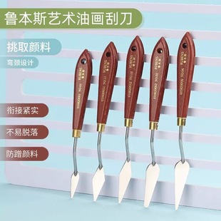 Rubens oil painting knife scraper high elastic palette knife texture knife acrylic gouache paint shovel petal oil painting stick