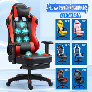 Gaming chair киберспортивное кресло сидячие кресло домашнее офисное кресло уютное интернет-кафе компьютерное кресло игровое кресло