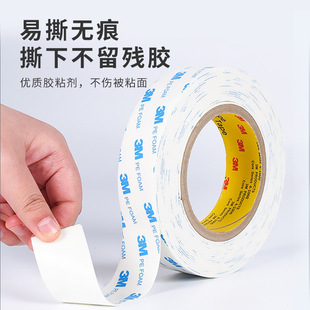 3m1600T double-sided adhesive strong non-marking foam tape high temperature resistant PEFOAM white foam 3m double-sided adhesive