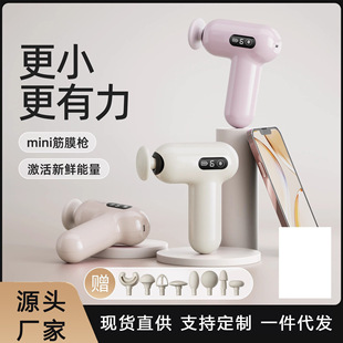 Youmei mini fascial gun muscle massager for boys and girls special massage neck mask gun professional multifunctional muscle mask gun