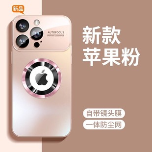 Магнитное притяжение для больших окон IPhone16ProMax матовое стекло чехол для телефона Apple 15 все включено жесткий чехол
