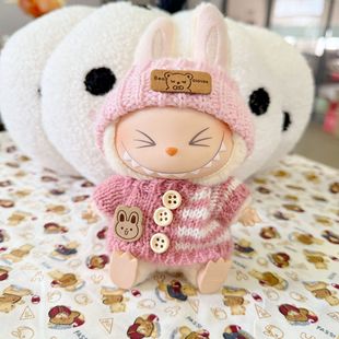 Only clothes] first and second generation key chain Labubu clothes pendant cloth baby clothes bear cap sweater suit