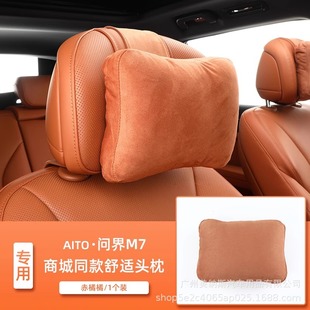 2024 New AITO Huawei M7M5M9 Headrest Breathable Car Neck Pillow Comfortable Waist Auto Supplies