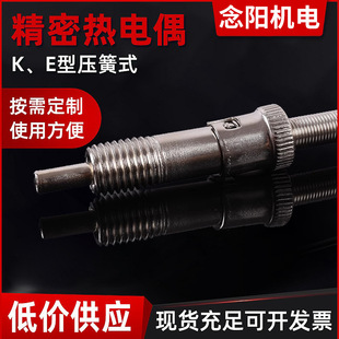 K, E-type Compression Spring Thermocouple WRNT, WRET, --01 � 2 Temperature Control Probe Sensor