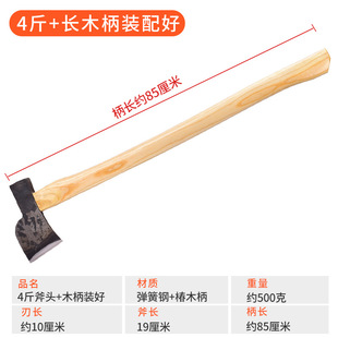 Household Hand-Forged All-Steel Multi-Functional Woodworking Ax Outdoor Wood Chopping Tree Felling Ax Danna You