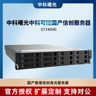 Suitable for 2 Hygon7360 of Zhongke Shuguang Zhongke Controllable X7340H0 Xinchuang Hailuang Server