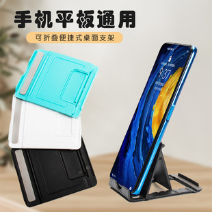 Desktop Mobile Phone Holder Stop Adjustment Desktop Stand Lazy Tablet Mobile Phone Foldableing Stand Can Be Printed with LOGO