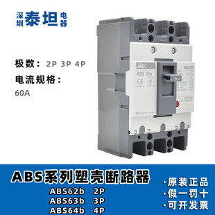 LS electric Molded Case Circuit breaker ABS 33b 52b 53b 63b 103b 203b 403b 604b