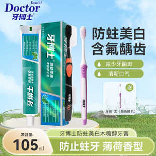 Dr Dental анти-моли и твердые зубы отбеливание ксилита зубная паста, содержащая фтор, уменьшает зубной налет и мягкую грязь
