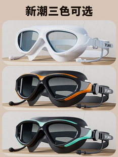 Adult swimming goggles waterproof anti-fog goggles HD professional male and female large frame adult swimming glasses wholesale