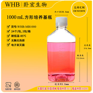 WHB Serum Bottle PET Square Medium Bottle Leak-proof Design Low Temperature Resistant Laboratory Reagent Bottle with Scale Consumables
