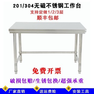Thickened Stainless Steel Worktable Commercial Kitchen Operating Table Household Packing Table Restaurant Chopper Table