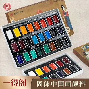 YDige китайская живопись пигмент твердый 24 цвета акварель китайская живопись трубка пигмент для начинающих 12 цветов