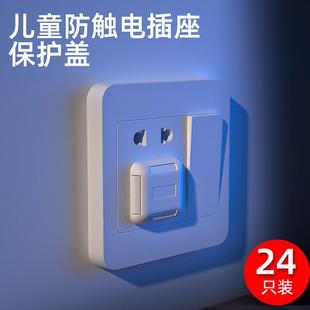 Socket protection cover children's power socket row plug safety plug baby baby electric shock protection safety cover