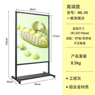 Poster Shelf Stand Brand Water Brand Publicity Display Board Shelf Double Pole Display Rack Vertical Floor Advertising Display Board