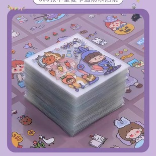 Handbook Stickers for Girls and Kidsren Handbook Stickers Transparent Stickers Toys 100 Cartoon Cane Stickers Guka Stickers
