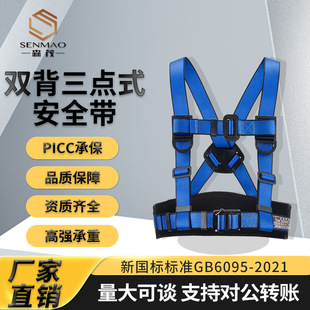 Five-point Safety Belt High-altitude Work Safety Rope Outdoor Anti-falling European-style Set Wear-resistant Electrical Insurance Equipment
