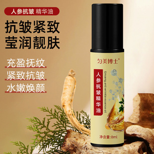 Dr. Junmei Ginseng Anti-Wrinkle Essence Oil Moisturizing Tightening Fade Fine-lines Pouch under the Eye Anti-aging Oxidation Soothing Repair