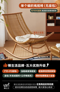 Rocking Chair home hand-woven leisure chair outdoor rattan chair living room balcony rocking chair adult recliner