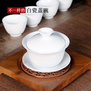 Ceramic cover Bowl sheep fat jade porcelain sancai kung fu tea tea preparation pure white tea set