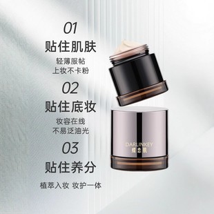 Butterfly Love Muscle Makeup Front Paste Cream Gentle and Delicate Brightening Pore Refreshing and Transvious No-stick Powder Moisturizing Paste Cream