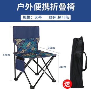 Outdoor Folding Chair Portable Camping Fishing Stool Casual Backrest Chair Picnic Travel Casual Folding Chair