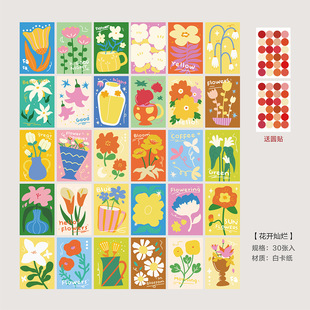 Beixiang 30 Blossom Brilliant Decorative Cards Wall Room Dormitory Decorative Cards Wall Stickers