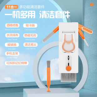 Laptop Cleaning suit Second Generation Headset Cleaning Pen Mobile Phone Cleaning Artifact Keyboard Camera Cleaning Brush