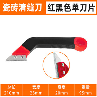 Tile cleaning special beauty seam knife pick seam slotting tool portable seam cleaning knife