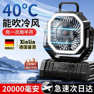 Немецкая Xinlin открытый кемпинг зарядный вентилятор USB маленький вентилятор рыбалка кемпинг палатка большой ветер охладитель артефакт