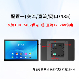 Smart Central Control Screen Android Wall-Mounted Tablet Computer Whole House Smart Home Control Poe Wall-Mounted Tablet Computer