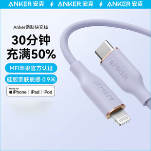 ANKER Ank MFi сертифицированный быстрая зарядка для кожи силиконовый кабель для передачи данных 3A для телефона Apple A8662