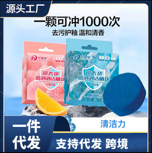 [Super Large Block] New Upgraded Blue Bubble Toilet Block Fragrance Toilet Cleaner Decontamination Cleaning Toilet Treasure