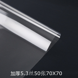 Flower Wrapping Paper Transparent Cellophane Large small size Paper 50 Plastic Paper Waterproof Paper Wrapping Paper