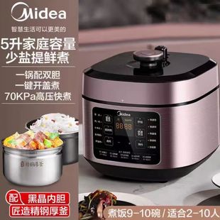 Электрическая скороварка Midea, свежая умная электрическая скороварка, 5 л, бытовой чайник из нержавеющей стали, толстый чайник высокого давления, быстрое приготовление MY-C541G