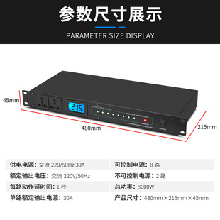 Chasheng DY-208 power sequencer stage performance high power distribution timing power controller independent control