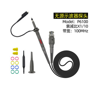 P6 100 100MHz Oscilloscope Probe Probe 10:1 Compatible with Tektrup Source Yulide Antai Xin Dingyang, etc.