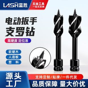 Woodworking Electric Wrench Hex Handle Special Drilling Branch Drill Head Wood Door Lock Plank Drilling Woodworking Hole Opening Device