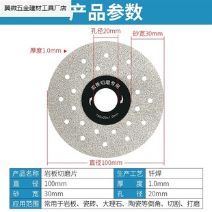 Special cutting piece for rock plate 45 chamfering beveling angle grinder grinding piece ceramic tile trimming cutting and grinding dual-purpose flat grinding piece