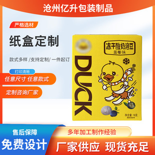Customized Packaging Box, Top and Bottom Cover, Carton Printing, Tea Gift Box, Universal Packaging Color Box, Custom Color Box, Custom Color Box