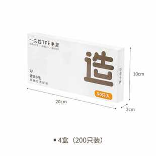 Disposable gloves TPE food grade material thickened durable kitchen oil insulation household dining extraction type