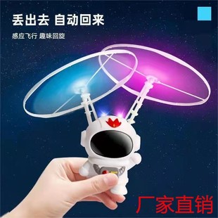 Suspended Luminous Can Spin Back to Sense Wire Man Astronaut Aircraft Boys and Girls Toys Wholesale Cross-Border