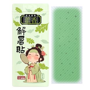 One Piece of Drop-Shipping Huoxiang Cooling Patch Cold Compress Patch Anti-Heatstroke Handy Gadget Outdoor Anti-Heatstroke Student Military Training Physical Cooling Patch