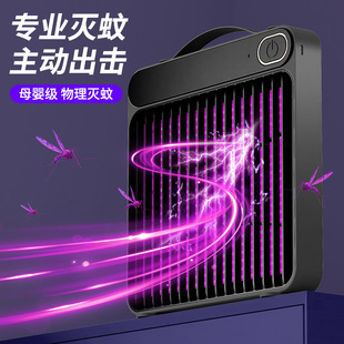 Wholesale mosquito killer commercial shops industrial mosquito killer household USB charging strike wall-mounted indoor mosquito repellent