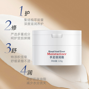 Moisturizing moisturizing herbal hand cream autumn and winter anti-cracking Repair Moisturizing Hand Cream Foot Cream anti-freezing